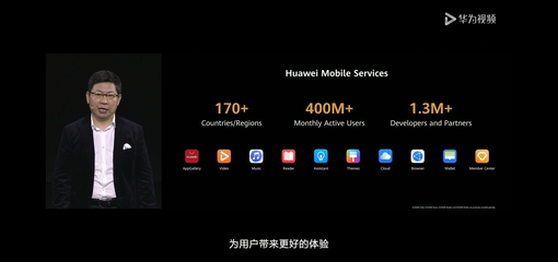 華為HMS應(yīng)用高調(diào)亮相P40系列發(fā)布會(huì) 內(nèi)容生態(tài)聚星成河，移動(dòng)領(lǐng)域應(yīng)用開發(fā)迎來新紀(jì)元